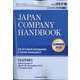 JAPAN COMPANY HANDBOOK FIRST SECTION (英文会社四季報 1部版) 2020年 07月号 [雑誌]