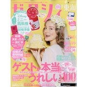 ゼクシィ 東海版 2020年 08月号 [雑誌]