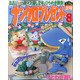 ナンクロプレゼント 2020年 08月号 [雑誌]