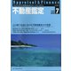 不動産鑑定 2020年 07月号 [雑誌]