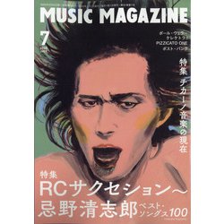 MUSIC MAGAZINE (ミュージックマガジン) 2020年 07月号 [雑誌]