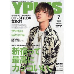 Yプラス 2020年 07月号 [雑誌]