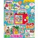 NHKのおかあさんといっしょ 2020年 07月号 [雑誌]