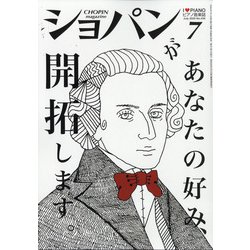 CHOPIN (ショパン) 2020年 07月号 [雑誌]