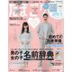 たまごクラブ 2020年 07月号 [雑誌]