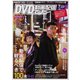 DVD&動画配信でーた 2020年 07月号 [雑誌]