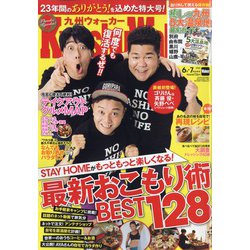 ヨドバシ Com 九州ウォーカー 年 07月号 雑誌 通販 全品無料配達