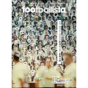 footballista (フットボリスタ) 2020年 07月号 [雑誌]
