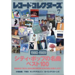 レコード・コレクターズ 2020年 07月号 [雑誌]