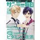 サンデー毎日 2020年 7/5号 [雑誌]