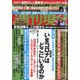 週刊現代 2020年 6/20号 [雑誌]