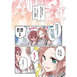 ヨドバシ.com - 女同士とかありえないでしょと言い張る女の子を