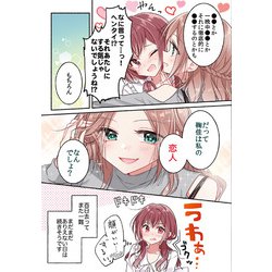 ヨドバシ Com 女同士とかありえないでしょと言い張る女の子を 百日間で徹底的に落とす百合のお話 2 Ga文庫 文庫 通販 全品無料配達