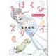 まほろばトリップ　　時のむこう、飛鳥 [単行本]