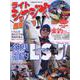 ライトショアジギ最強攻略Ⅳ(コスミックムック) [ムックその他]
