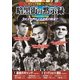 <ギャング映画コレクション>暗黒街の黙示録 [DVD]