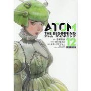アトムザ・ビギニング 12（ヒーローズコミックス） [コミック]