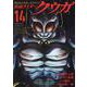 仮面ライダークウガ 14（ヒーローズコミックス） [コミック]