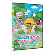 かいじゅうステップ ワンダバダ Vol.2 おねがい!かいじゅうやさん!