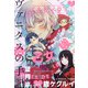 月刊 ガンガンJOKER (ジョーカー) 2020年 07月号 [雑誌]