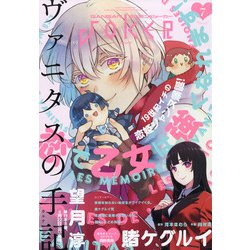 月刊 ガンガンJOKER (ジョーカー) 2020年 07月号 [雑誌]