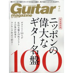 Guitar magazine (ギター・マガジン) 2020年 07月号 [雑誌]
