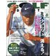 GOLF DIGEST (ゴルフダイジェスト) 2020年 08月号 [雑誌]