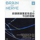 BRAIN AND NERVE (ブレイン・アンド・ナーヴ) - 神経研究の進歩 2020年 06月号 [雑誌]