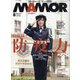 MAMOR (マモル) 2020年 08月号 [雑誌]