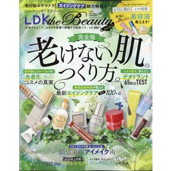 ヨドバシ Com Mini Ldk The Beauty 年 08月号 雑誌 通販 全品無料配達