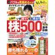 ダイヤモンド ZAi (ザイ) 2020年 08月号 [雑誌]