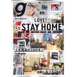 Tokyo graffiti 2020年 07月号 [雑誌]