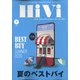 HiVi (ハイヴィ) 2020年 07月号 [雑誌]