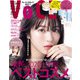 VoCE (ヴォーチェ) 2020年 08月号 [雑誌]