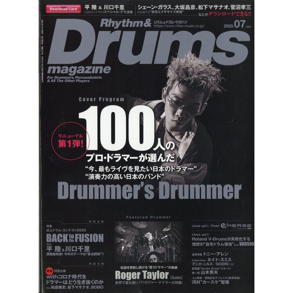 Rhythm & Drums magazine (リズム アンド ドラムマガジン) 2020年 07月号 [雑誌]