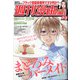 週刊漫画TIMES 2020年 7/3号 [雑誌]