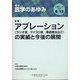 医学のあゆみ 2020年 6/13号 [雑誌]
