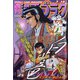 週刊漫画ゴラク 2020年 7/10号 [雑誌]