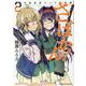 さばかん！　甲斐高校サバゲ部隊　２(ライドコミックス) [コミック]