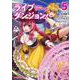 ライブダンジョン！　5<5>(ドラゴンコミックスエイジ) [コミック]