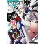 トリアージＸ　21<21>(ドラゴンコミックスエイジ) [コミック]
