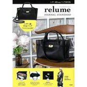 JOURNAL STANDARD relume レザー調2wayバッグBOOK [ムックその他]