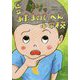 区立あたまのてっぺん小学校 [単行本]