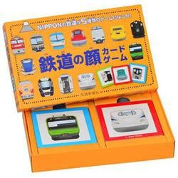 鉄道の顔カードゲーム [絵本]