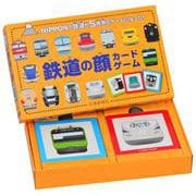 鉄道の顔カードゲーム [絵本]