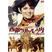 西部のリトル・リタ 踊る大銃撃戦