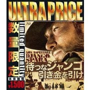 待つなジャンゴ引き金を引け