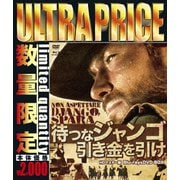 待つなジャンゴ引き金を引け HDマスター版 blu-ray&DVD BOX