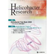 Helicobacter Research vol.24no [単行本]