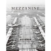 MEZZANINE:Urban Challenge for Urban Change〈VOLUME4 SPRING 2020〉都市の新関係論―クリエイティブネイバーフッドという代替案 [単行本]